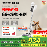 松下（Panasonic）家用无线吸尘器 飓风吸力智能感知绿光显尘毛发防缠绕宠物家庭适用 母亲节礼物MC-A30W【宠物版】