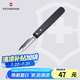 维氏瑞士军刀实木刀柄削皮器瓜果刨皮器刨皮刀刮皮刀器水果刀 5.0109