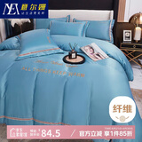 意尔嫚 冰丝凉感床上四件套床单被套200*230cm双人1.5/1.8米床贡缎水洗真丝 奢华蓝