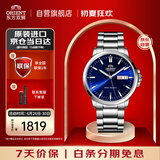 东方双狮机械表日本手表进口 经典系列商务通勤夜光透底男表AA0C02L