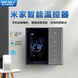 SNCNKJ石墨烯电地暖电热膜发热电缆地热线新型智能全屋采暖家用上门安装 米家温控器【幻影灰款电地暖专用】