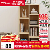 雅美乐书柜组合简易书架落地客厅卧室阳台储物收纳柜 七格柜松木色Y4382