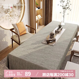 茵尚会议桌布书桌布茶几布餐桌布长方形电脑布防尘布130*200cm
