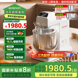 焙士达ES7厨师机家用 和面机 揉面机 打蛋器全自动多功能轻音智能搅面料理机 【白色】 7L 电子款（3层冰桶+原装三件套）