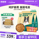 耐威克狗粮边牧专用狗粮20kg（10kg*2）鸡肉味中大型犬成幼犬狗粮