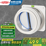 杜邦（DUPONT）世界500强油烟机止逆阀烟道止逆阀防倒灌阀门烟道防臭厨房止逆阀