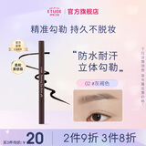 ETUDE HOUSE 伊蒂之屋爱丽小屋眉笔防水耐汗持久不脱色野生眉通勤学生送女友女神礼物 02灰褐色