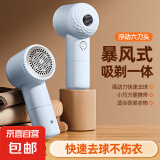 毛球修剪器家用充电式小米平替剃毛机去毛球神器家用衣服衣物刮毛球剃毛器充电式 婴儿蓝【充电款】 6刀头