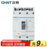 正泰NM1-125S/3300-125A-G塑壳断路器 三相3P空气开关过载短路保护器 