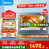 美的（Midea）【国家补贴】S5-fry 30L家用多功能电烤箱/蒸烤箱一体机/蒸烤炸一体 /瀑流锁鲜蒸/智能操控PS3002W