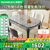 上林春天餐桌现代简约餐桌椅组合岩板家用饭桌 1.35米+6个贝勒椅 606-1-19