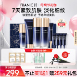 法兰琳卡护肤品套装护肤礼盒蓝钻紧致淡纹抗皱洁水乳面霜化妆品母亲节礼物