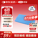 可孚 医用翻身垫海绵病人软护理三角枕头医疗侧身卧床瘫痪老人防褥疮靠背侧身翻身枕辅助器靠垫 R型蓝色50cm