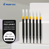 百乐（PILOT）BXS-V5RT 按动中性笔芯 开拓王笔芯0.5黑色 6支