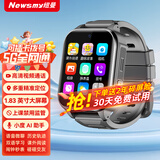 纽曼（Newsmy）智能儿童手表Z3PRO黑色防水精准定位5G全网通音频通话早教AI语音对话长续航远程管控礼物学生