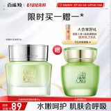 百雀羚面霜 水嫩倍现保湿精华霜50g 补水滋润品质国货