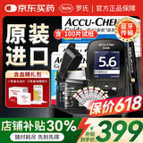 罗氏ROCHE智航血糖仪Guide蓝牙传输糖尿病测试仪器血糖试纸家用测量 【原装进口】智航血糖仪+100片试纸（赠:针+棉)