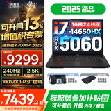 联想拯救者Y7000P 2025补贴 电竞游戏笔记本电脑 Y9000P同款满血RTX5070/5060独显可选 标压酷睿 i7-14650HX 24G 1T满血5060升级 16英寸 2.5K专业电竞