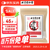 同仁堂（TRT）十二味泡脚包足浴粉包 艾草养生泡脚药粉包 足浴粉包 30g*30包