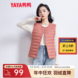鸭鸭（YAYA）反季马甲女轻薄羽绒服秋冬坎肩修身保暖背心马夹女百搭内穿女装K 嫣红色 L