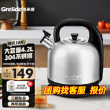 格来德 （Grelide）烧水壶加厚304不锈钢电热水壶家用电水壶4.2L-6L大容量热水壶自动断电煲水壶煮水壶开水壶防干烧 4.2L 容量-分体底座-4203S
