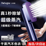 小巢糖（nesugar）挂烫机手持熨烫机家用蒸汽电熨斗小型便携式出差旅行烫衣服神器宿舍服装店平熨大功率高温杀菌除螨 立式增压挂烫机【升级大蒸汽】