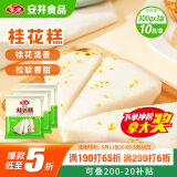 安井 桂花糕 300g*3袋 每袋10块装 发糕状元糕 家庭装 速冻早餐半成品