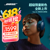 Bose QuietComfort 45 无线消噪蓝牙耳机头戴式主动降噪耳机 QC45 动态音质均衡 QC45升级款-碧青蓝