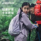 迪卡侬（DECATHLON）儿童户外运动双肩包背包轻便舒适休闲包双肩包学生初中生书包KIDD 香芋紫 15升