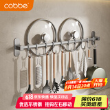 卡贝（cobbe）厨房挂钩免打孔挂杆置物架壁挂式排钩厨具用品挂架锅盖枪灰收纳架