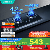 华帝（VATTI）国家补贴燃气灶天然气双灶家用台式嵌入式4.2kW钢化玻璃一级能效双灶台灶具i10039B【天然气产品】