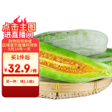 京鲜生 羊角蜜甜瓜 3斤 单果400g起 生鲜水果