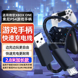 赢潜游戏手柄连接线适配微软XBOX ONE S/索尼ps4/slim充电线安卓数据线电脑PC连接线USB编织伞绳加长线