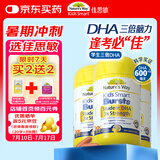 佳思敏（Nature's Way） 三倍dha儿童鱼油3瓶装50粒 dha学生补脑青少年6-18备考鱼油 3岁+