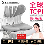 BKT护腰坐垫久坐神器腰靠坐垫夏天凉垫沙发垫办公靠垫人体工学坐姿椅