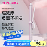 康夫卷发棒女电卷棒大卷大波浪水润负离子陶瓷釉涂层护发不伤发懒人蓬松神器送女友节日生日礼物KF-544 粉色【四档温度调节】28MM
