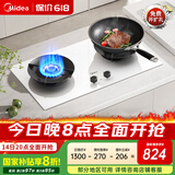 美的（Midea）【国家补贴立减20%】AK5pro燃气灶天然气  家用5.2kW猛火聚能灶台嵌两用 高能效灶 节能灶 Q529L-W