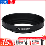 JJC 相机遮光罩 适用于尼康Z 16-50mm镜头 替代HN-40 Z50II Z50二代 Z30 Zfc ZFC Z62 Z7II Z9 Z7配件 黑色