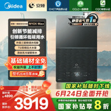美的（Midea）[安睡M10X]16L燃气热水器天然气1级能效无冷凝水管静音增压国家补贴减20%以旧换新JSLQ27-M10X Max