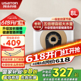 阿诗丹顿（USATON）小厨宝大升数速热式热水宝电热水器厨房热水器迷你储水式上出水10升一级能效 8L 1500W 【下出水8升】长效保温 小厨宝