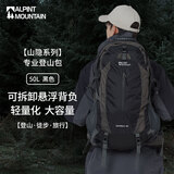 ALPINT MOUNTAIN埃尔蒙特专业登山包户外旅行背包男士50升大容量耐磨徒步双肩包女