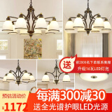 格蕴美式吊灯客厅灯现代简约大气卧室餐厅灯北欧铁艺欧式家用灯饰灯具 套餐6(五件套 3室2厅)