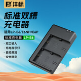 沣标（FB）LP-E6 双槽座充For佳能单反相机5D2/3/4/sr 90D 80D 70D 60D 6D2 7D2电池充电器 通用原装电池E6NH