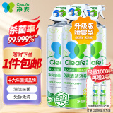 净安空调清洗剂500ml*3瓶家用除菌免拆免洗空调消毒剂杀菌99.999%