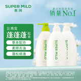 惠润（SUPER MiLD）【李昀锐同款】绿野洗护套装洗发露护发素600ml*3蓬松洗发水