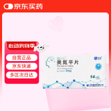 效期至25/10/9[奥夫平]奥氮平片 5mg*14片/盒