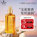 施华蔻（Schwarzkopf）盈萃韧养护发精油80ml(沐光瓶 滋养防毛躁 柔顺免洗不油腻摩洛哥)