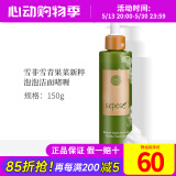 新生活化妆品青果菜新粹护理套装保湿专柜正品护肤品官网旗舰 青果菜泡泡洁面啫喱