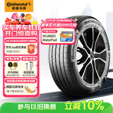 德国马牌（Continental）汽车轮胎 215/60R17 96H FR UX7 适配日产逍客 比亚迪元PLUS