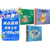 小猫洋子快乐学习三部曲（全3册）小猫洋子+小猫洋子爱读书+小猫洋子会认路 森林鱼童书